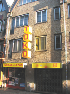 820882 Gezicht op de voorgevel van Toko Tjiau Jiang (Achter Clarenburg 55) te Utrecht.